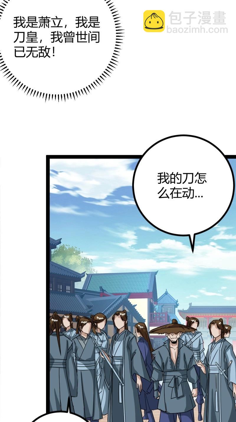 第101话 逼迫昆仑(1/2)-第101话