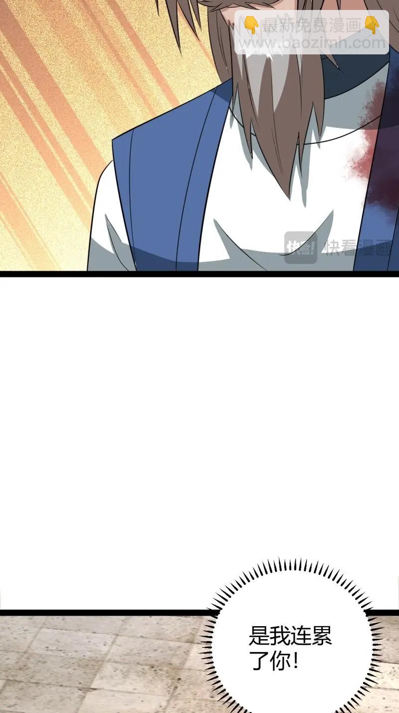 第101话 逼迫昆仑(1/2)-第101话