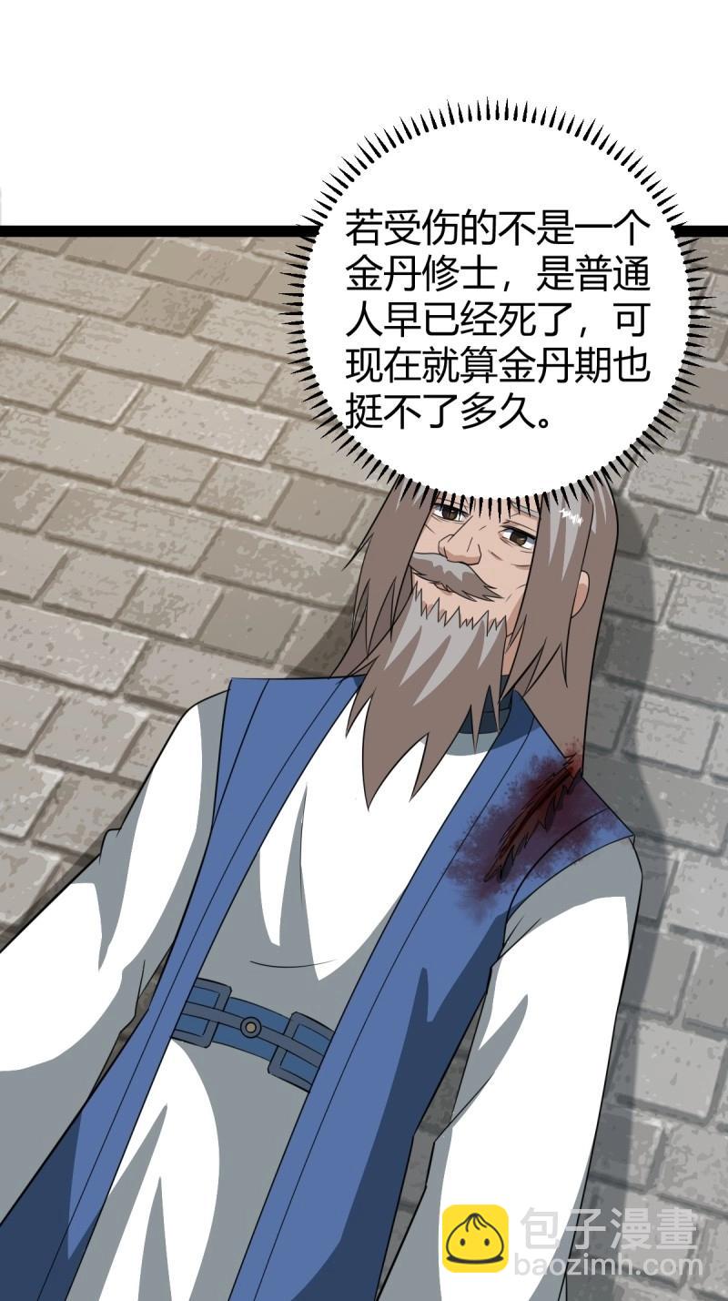 第101话 逼迫昆仑(1/2)-第101话