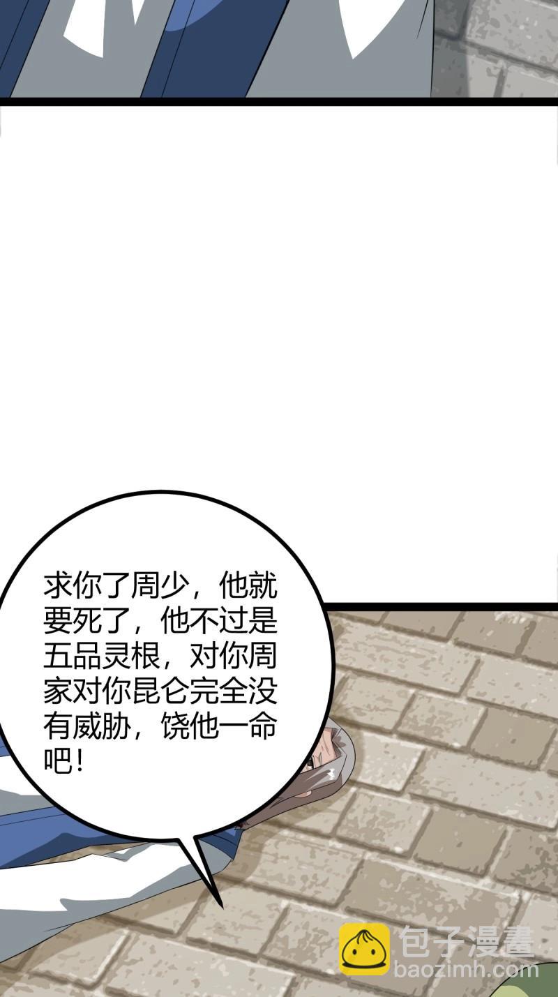 第101话 逼迫昆仑(1/2)-第101话