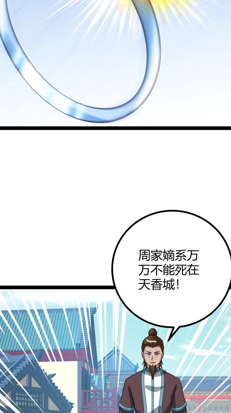 第101话 逼迫昆仑(1/2)-第101话