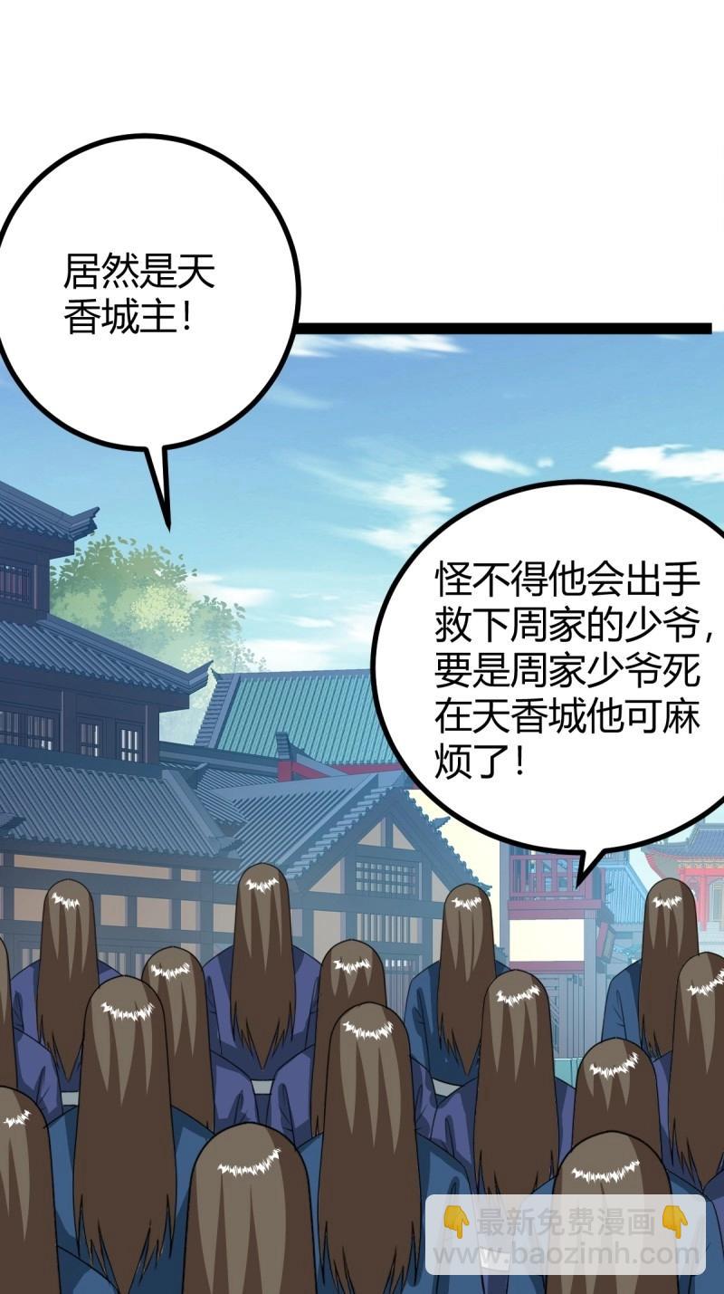 第101话 逼迫昆仑(1/2)-第101话