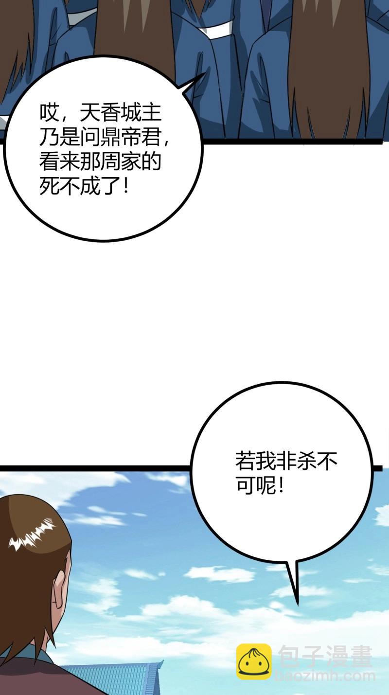 第101话 逼迫昆仑(1/2)-第101话