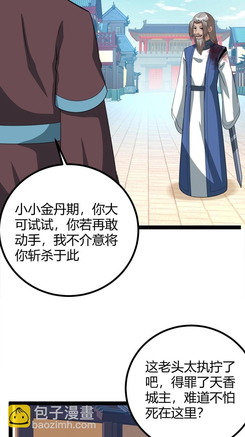 第101话 逼迫昆仑(1/2)-第101话