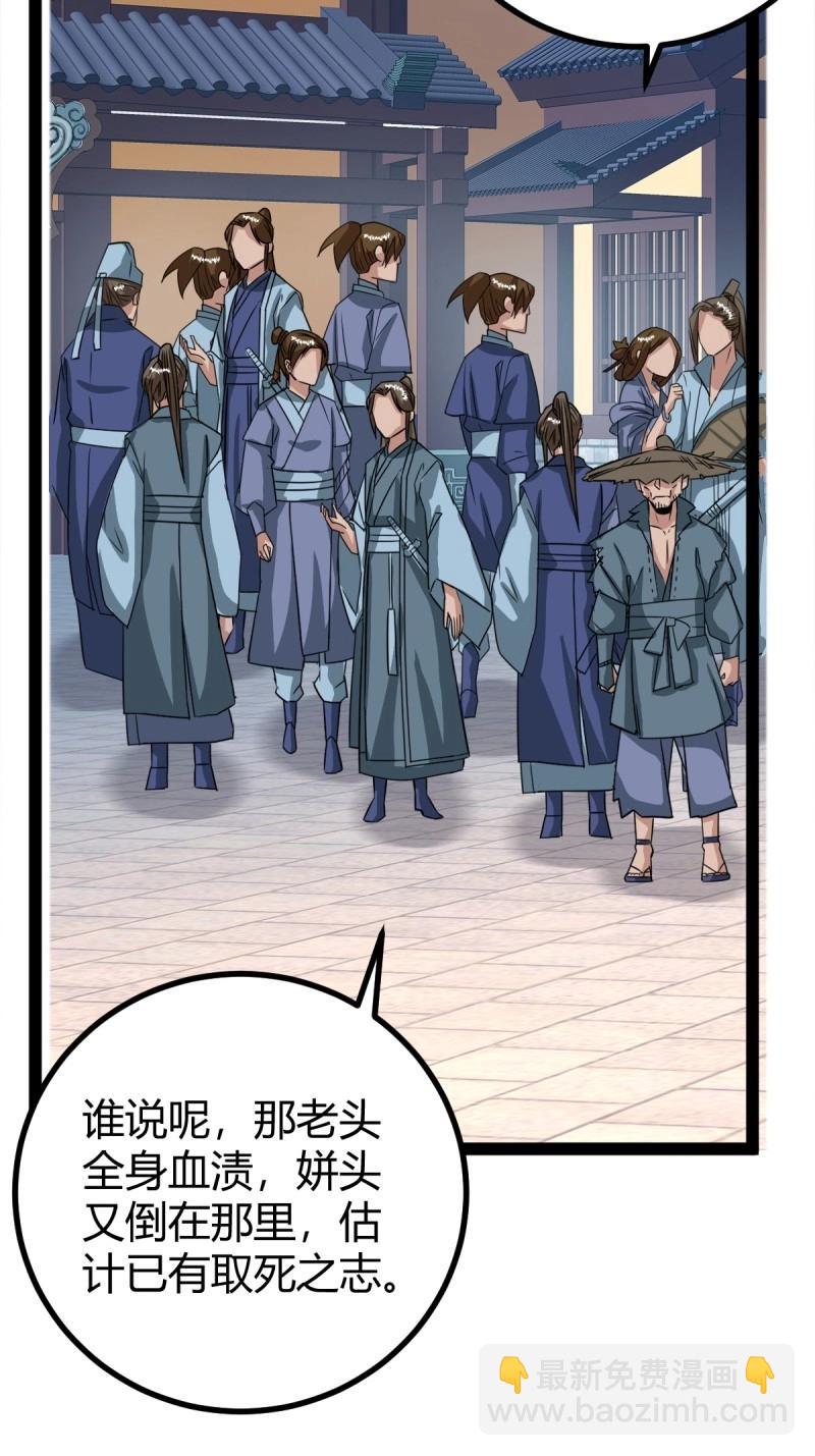 第101话 逼迫昆仑(1/2)-第101话