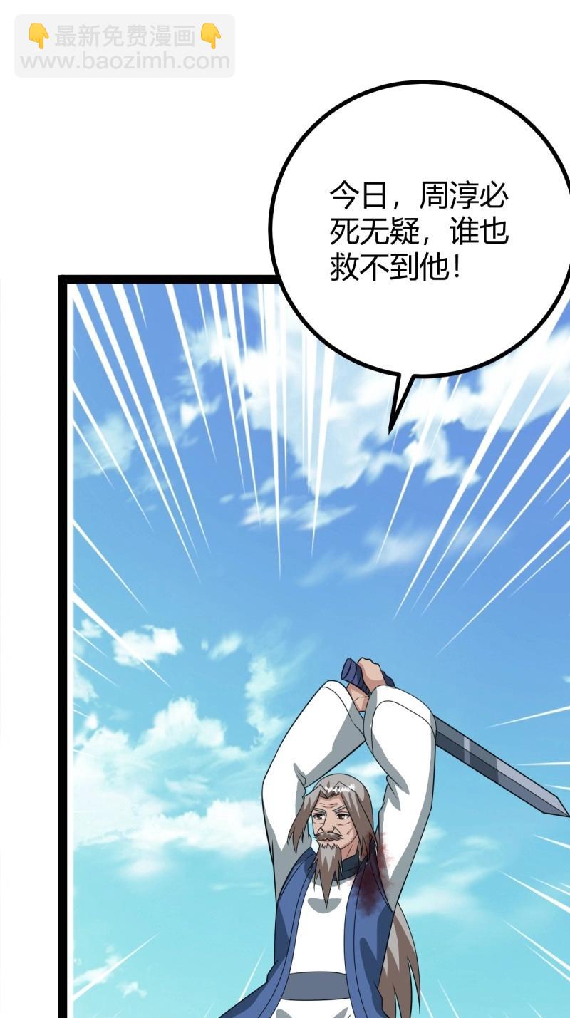 第101话 逼迫昆仑(1/2)-第101话