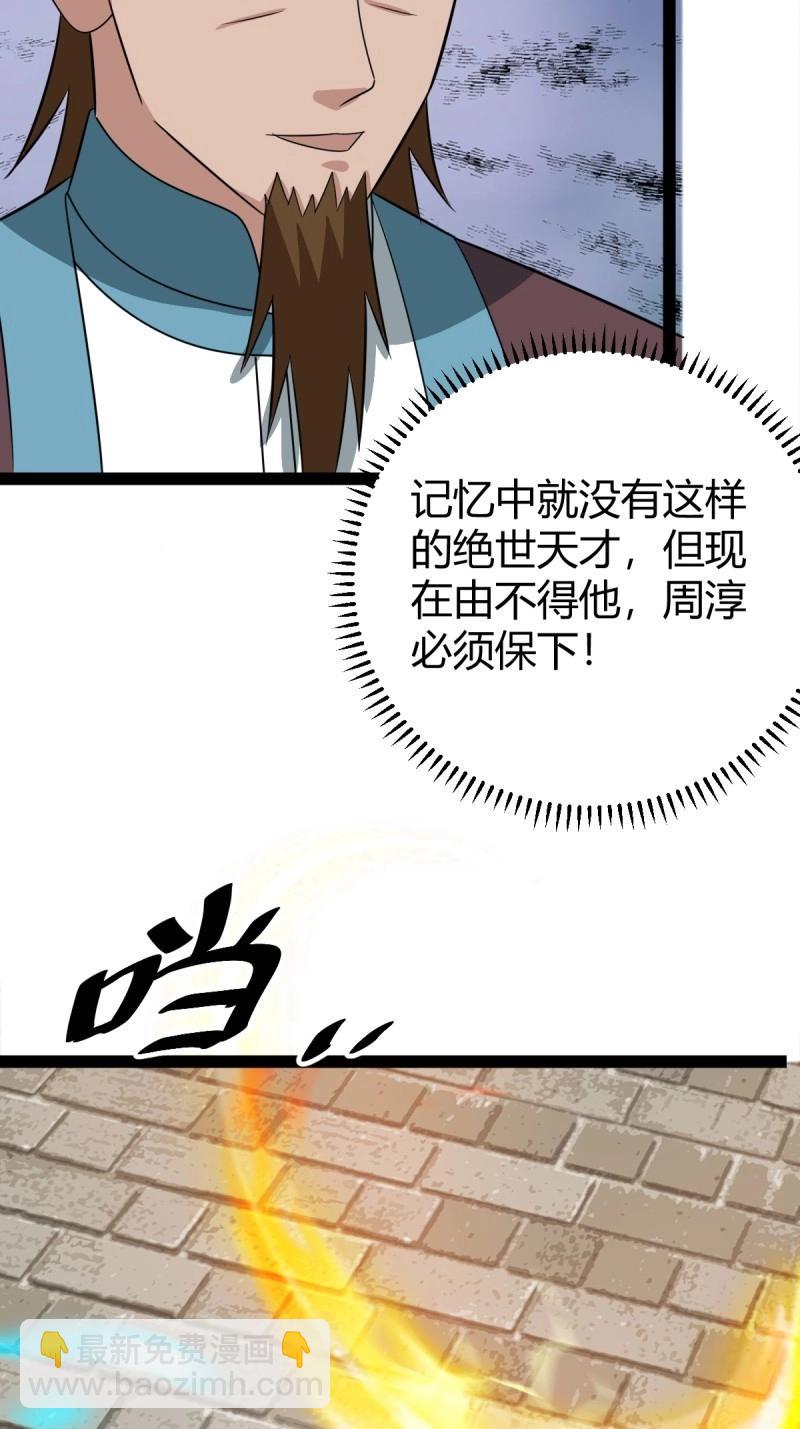 第101话 逼迫昆仑(1/2)-第101话