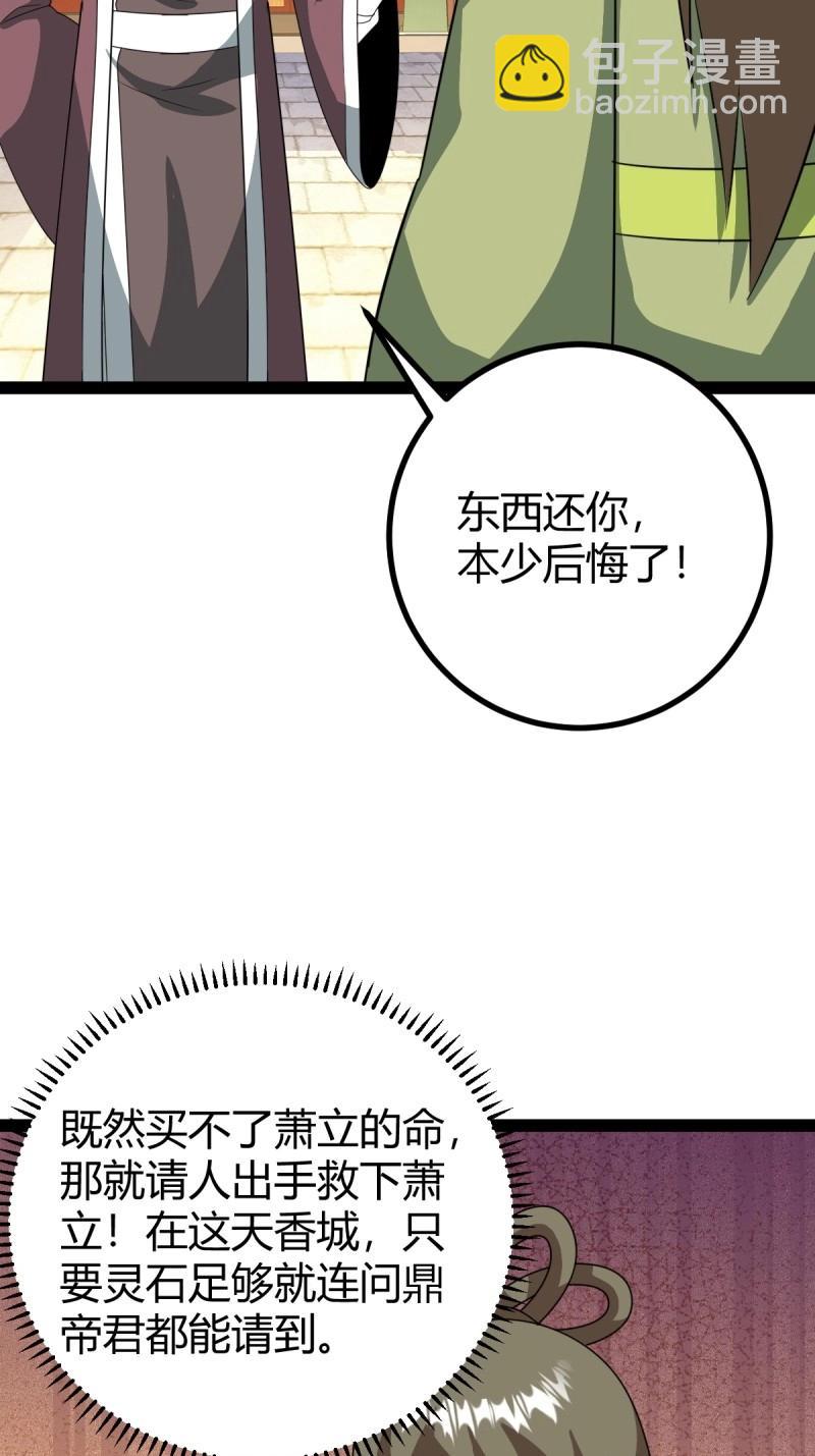 第101话 逼迫昆仑(1/2)-第101话