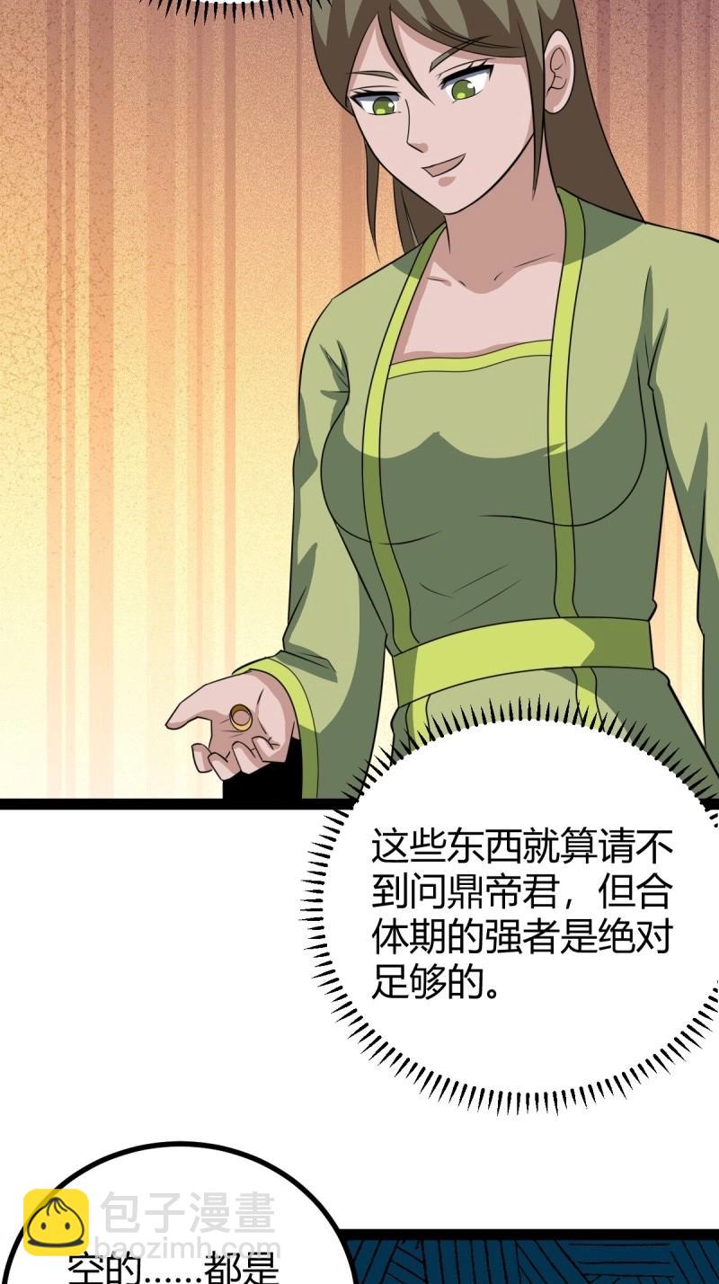 第101话 逼迫昆仑(1/2)-第101话