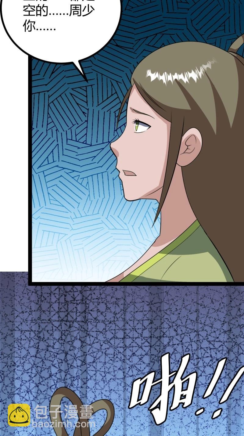 第101话 逼迫昆仑(1/2)-第101话