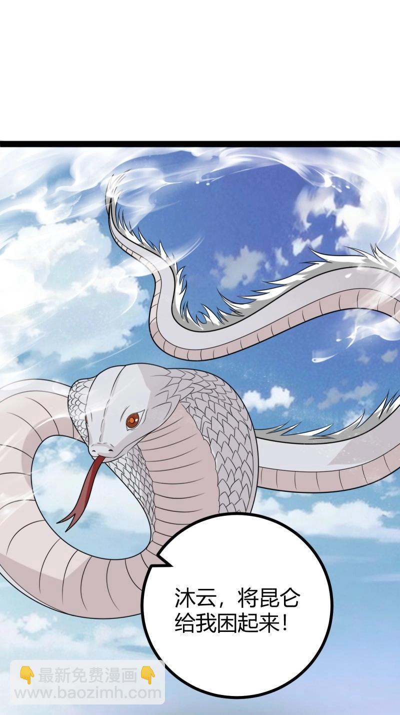 第103话 渡劫，今入仙流(1/2)-第103话