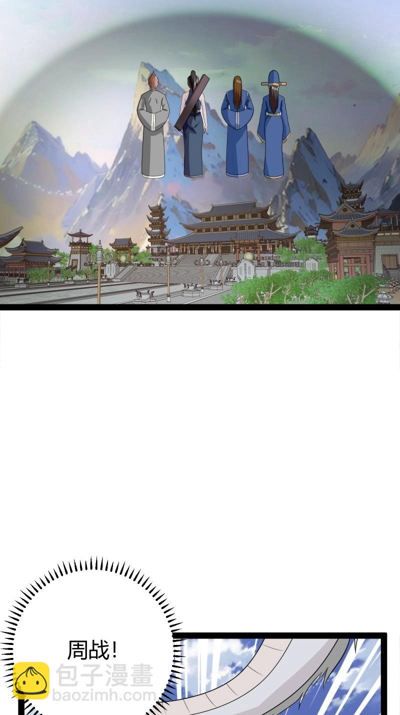 第103话 渡劫，今入仙流(1/2)-第103话