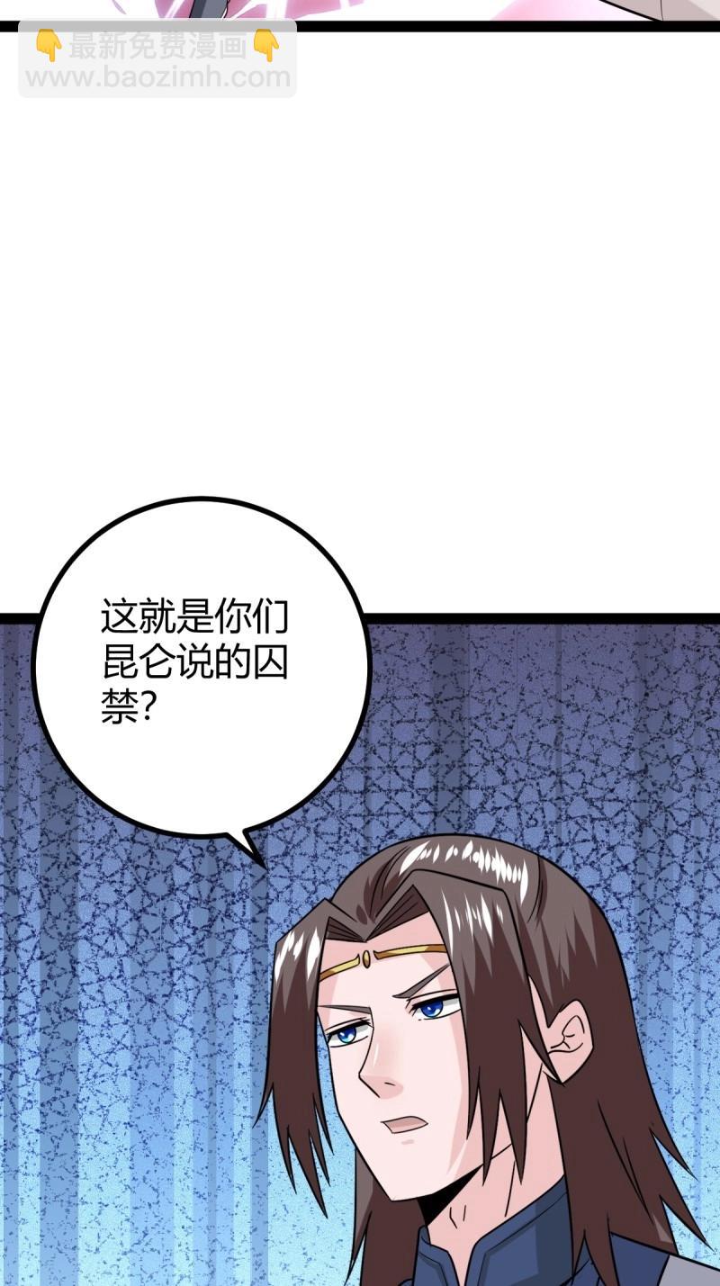 第103话 渡劫，今入仙流(1/2)-第103话