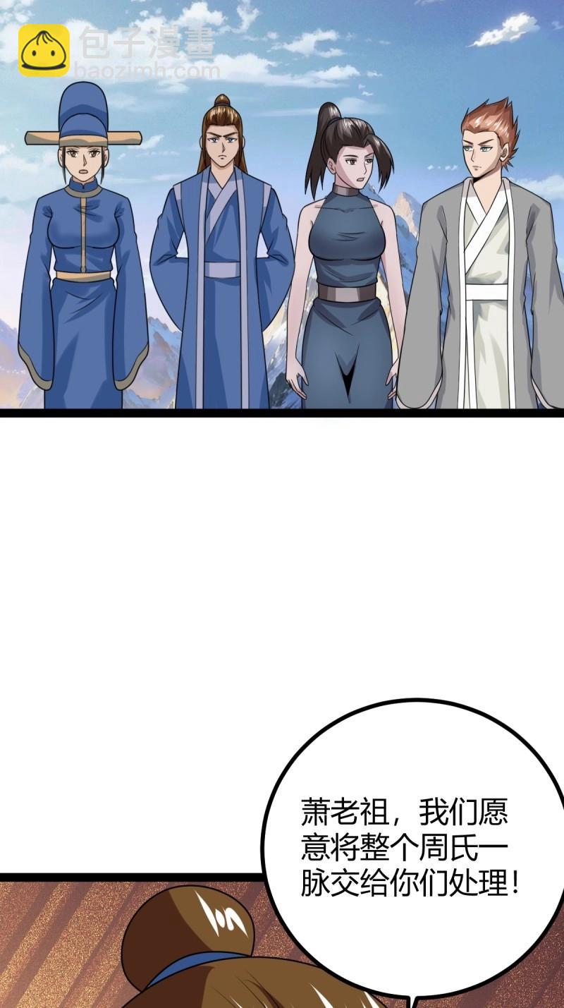 第103话 渡劫，今入仙流(1/2)-第103话