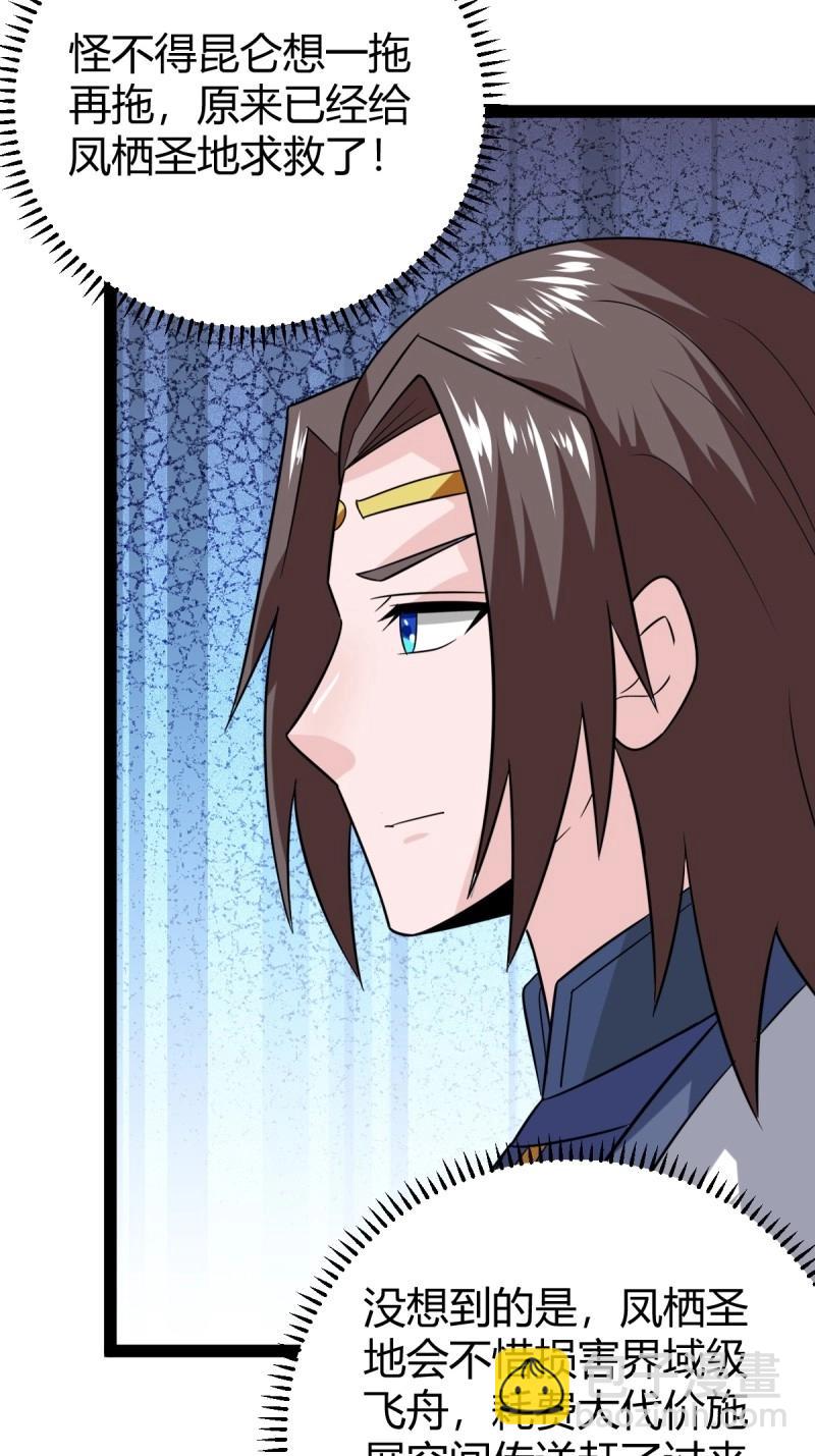 第103话 渡劫，今入仙流(1/2)-第103话