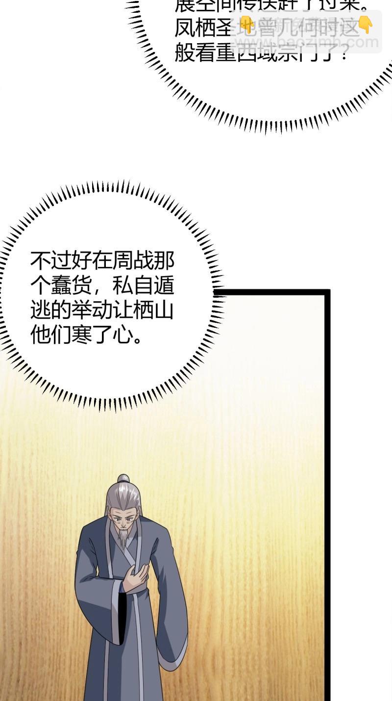 第103话 渡劫，今入仙流(1/2)-第103话