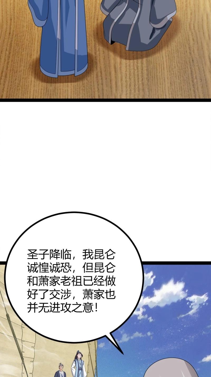 第103话 渡劫，今入仙流(1/2)-第103话