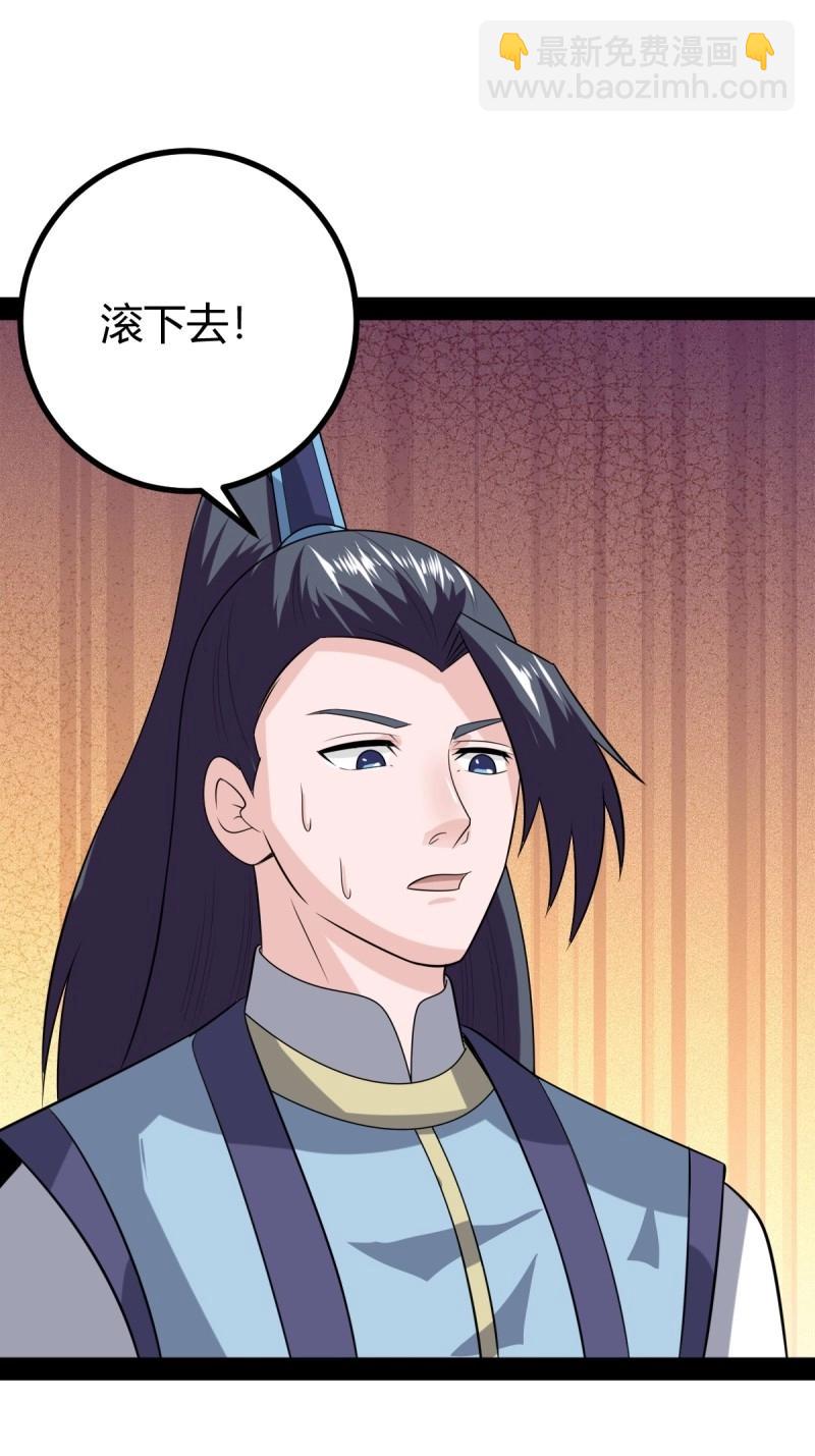 第103话 渡劫，今入仙流(1/2)-第103话