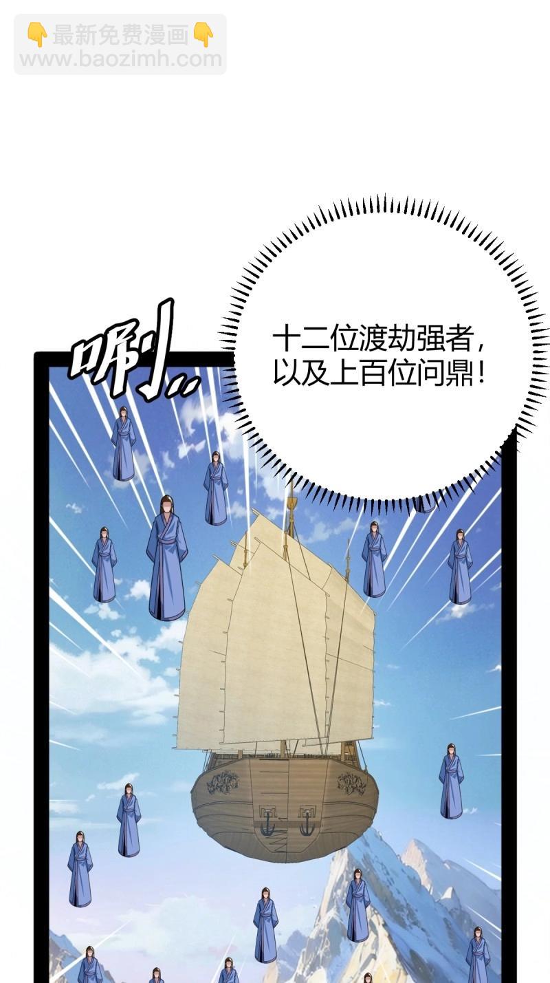 第103话 渡劫，今入仙流(1/2)-第103话