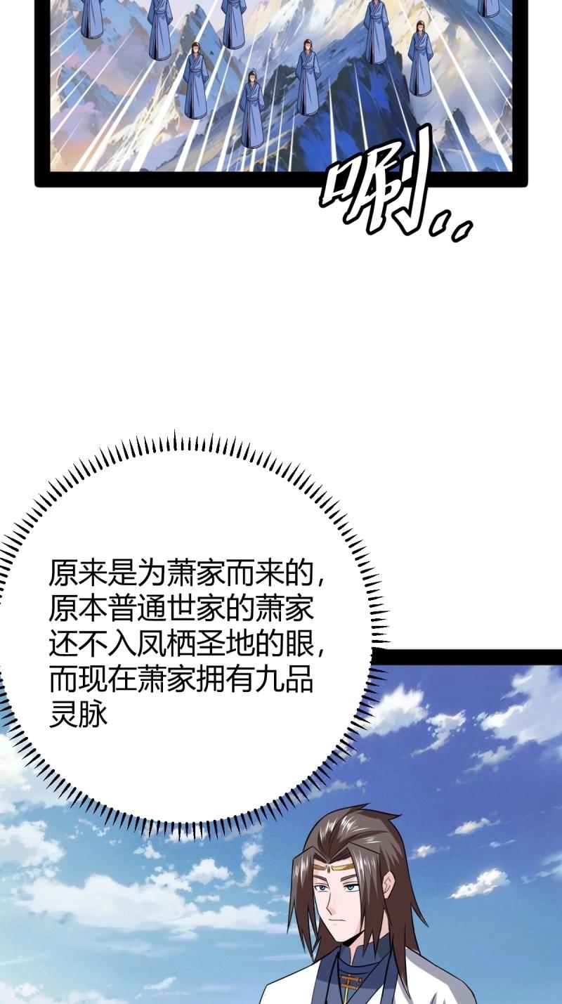 第103话 渡劫，今入仙流(1/2)-第103话