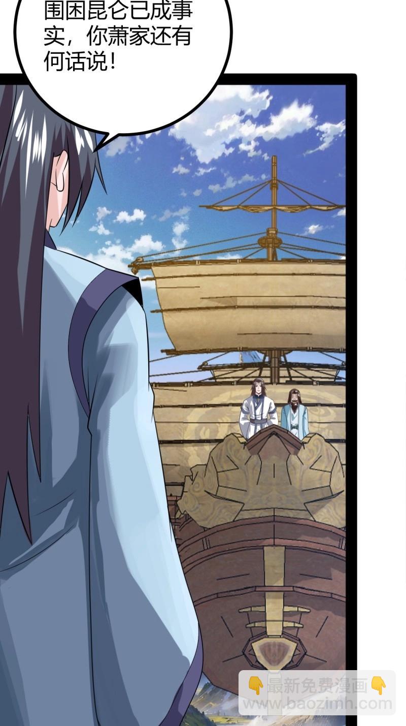 第103话 渡劫，今入仙流(1/2)-第103话