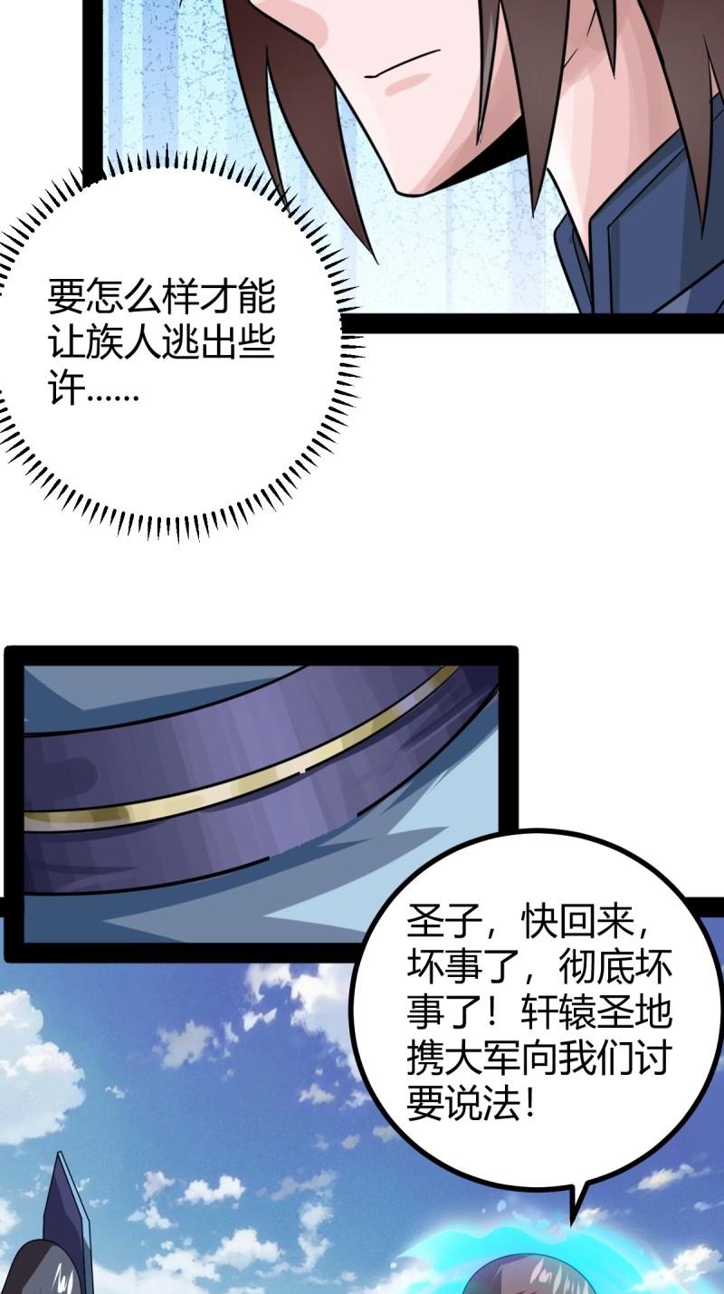 第103话 渡劫，今入仙流(1/2)-第103话