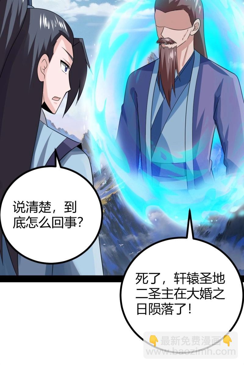 第103话 渡劫，今入仙流(1/2)-第103话