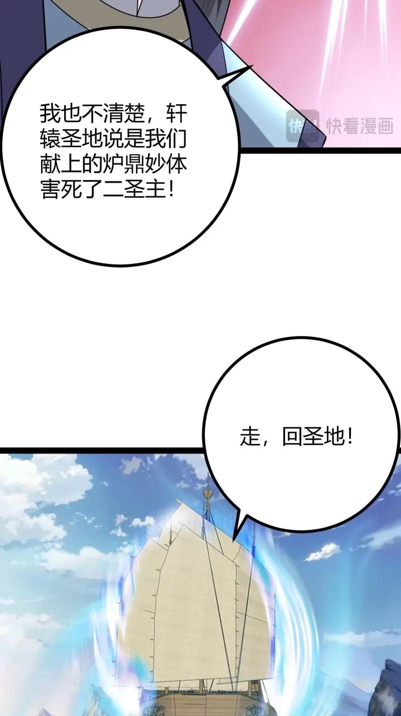 第103话 渡劫，今入仙流(1/2)-第103话