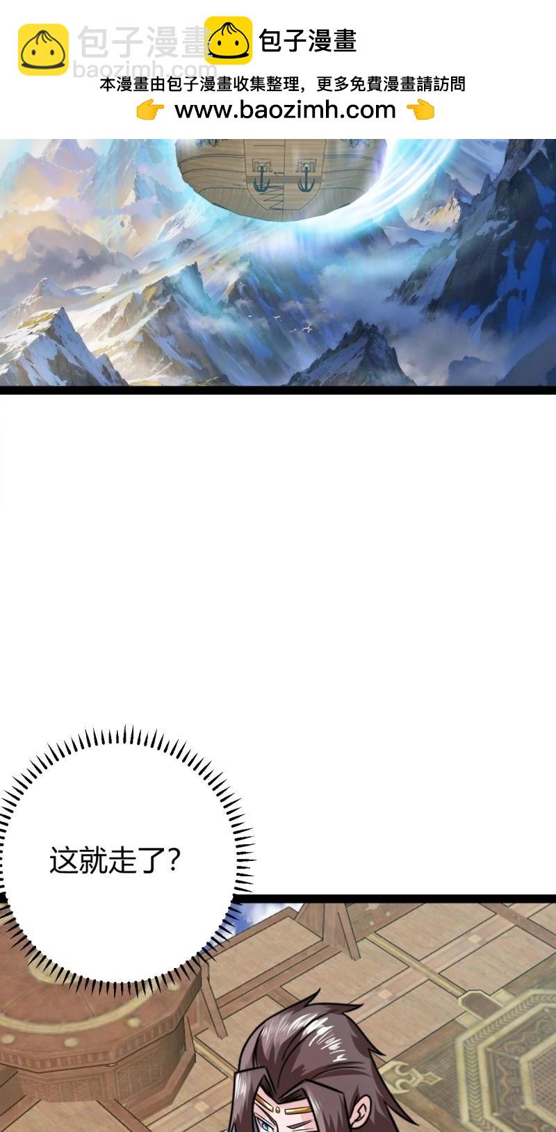 第103话 渡劫，今入仙流(1/2)-第103话