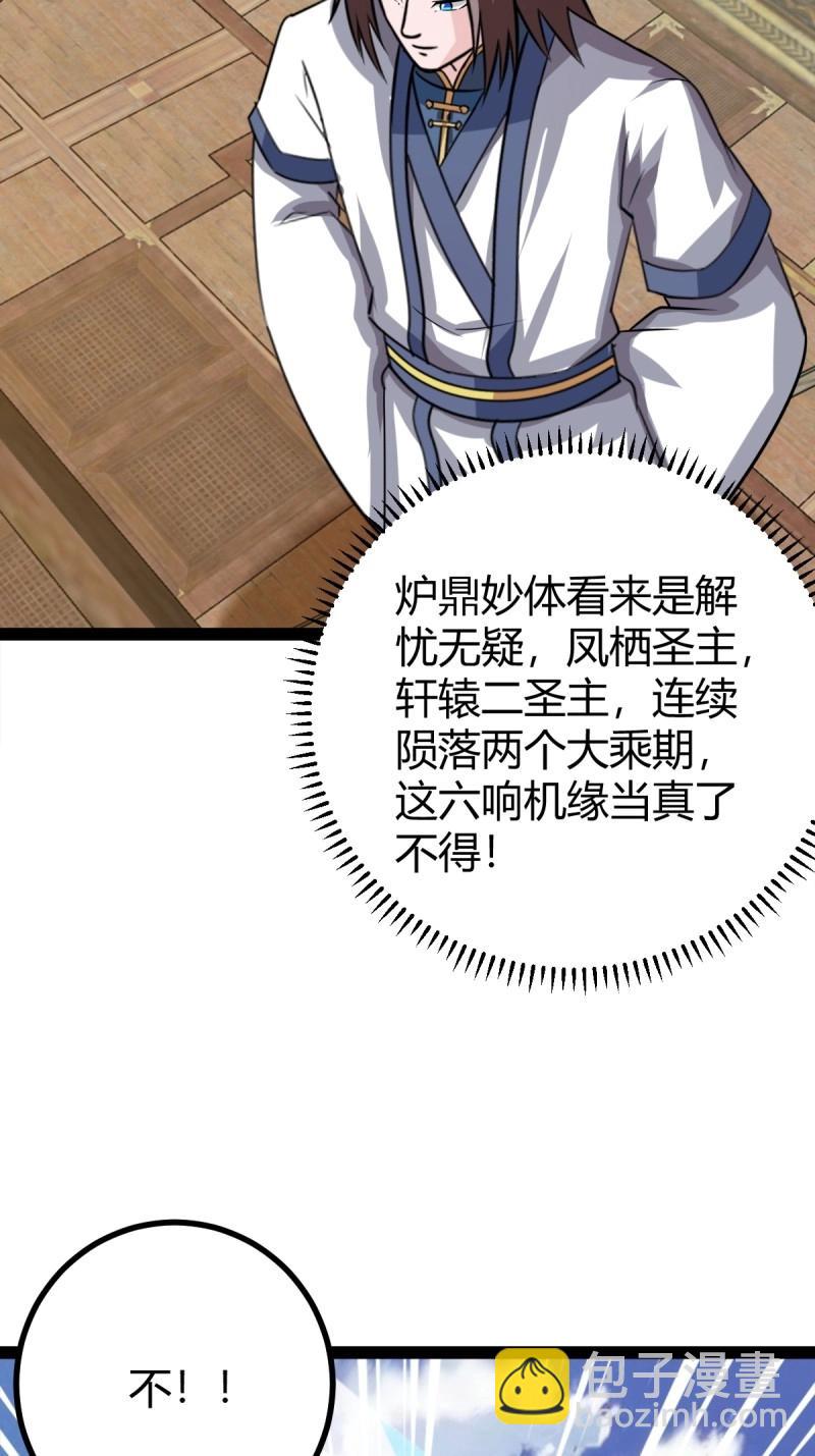 第103话 渡劫，今入仙流(1/2)-第103话