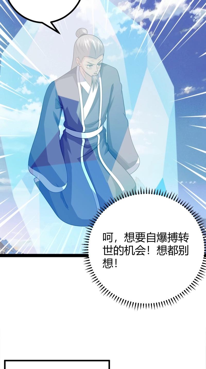 第103话 渡劫，今入仙流(1/2)-第103话