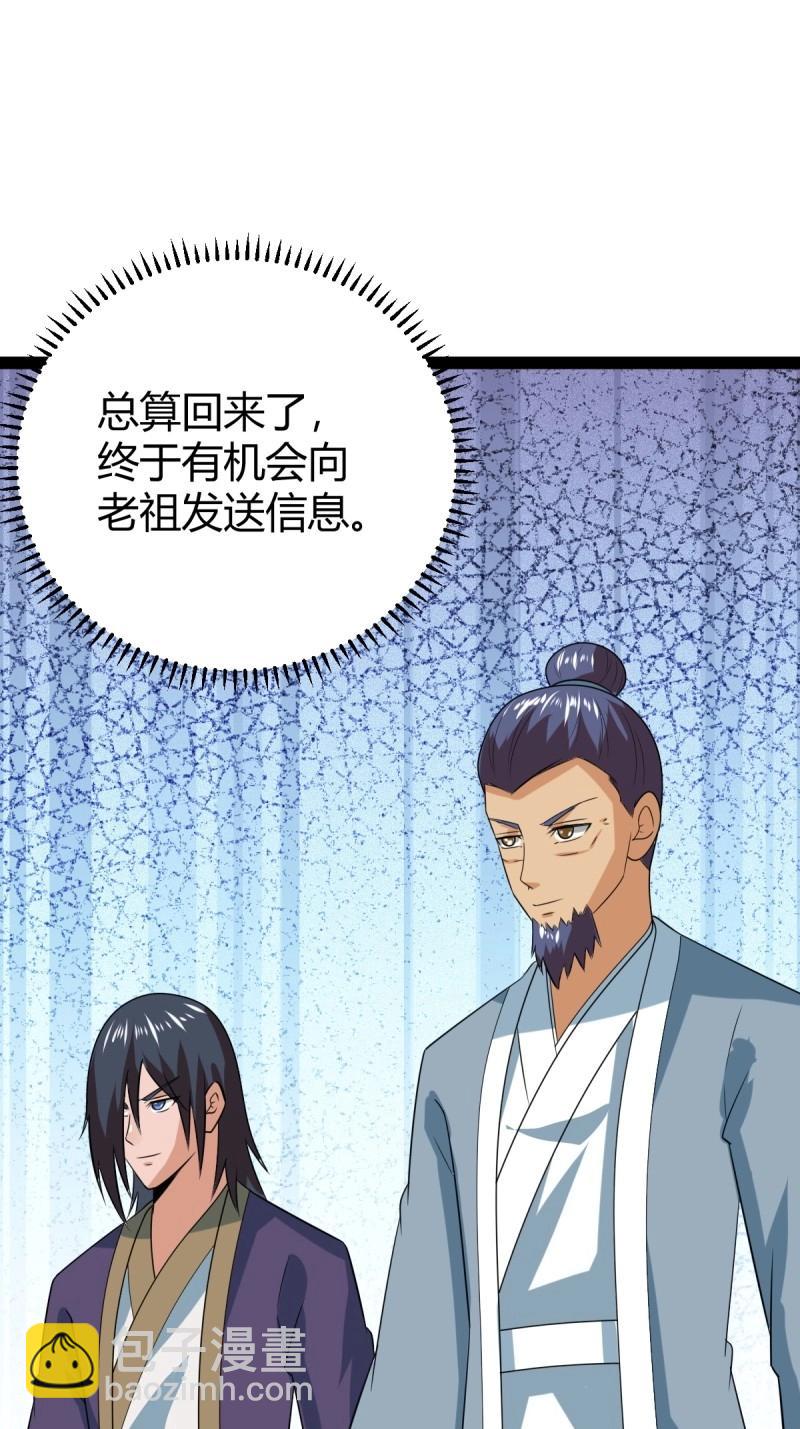 第103话 渡劫，今入仙流(1/2)-第103话