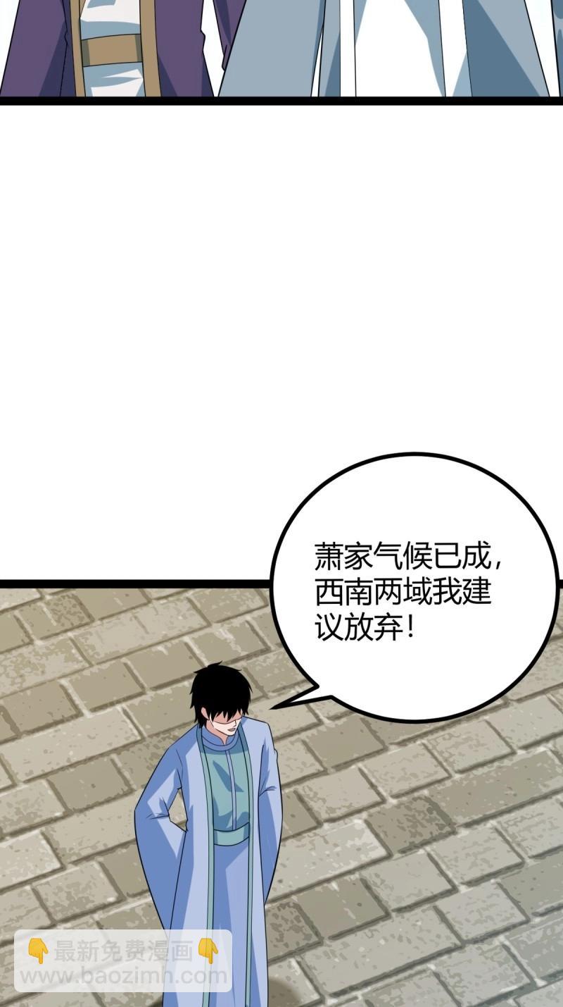 第103话 渡劫，今入仙流(1/2)-第103话