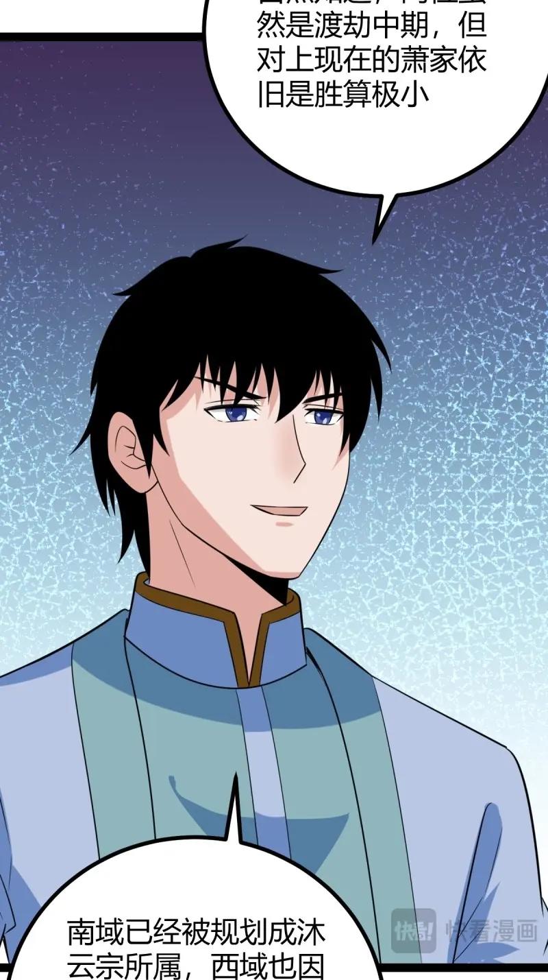 第103话 渡劫，今入仙流(1/2)-第103话