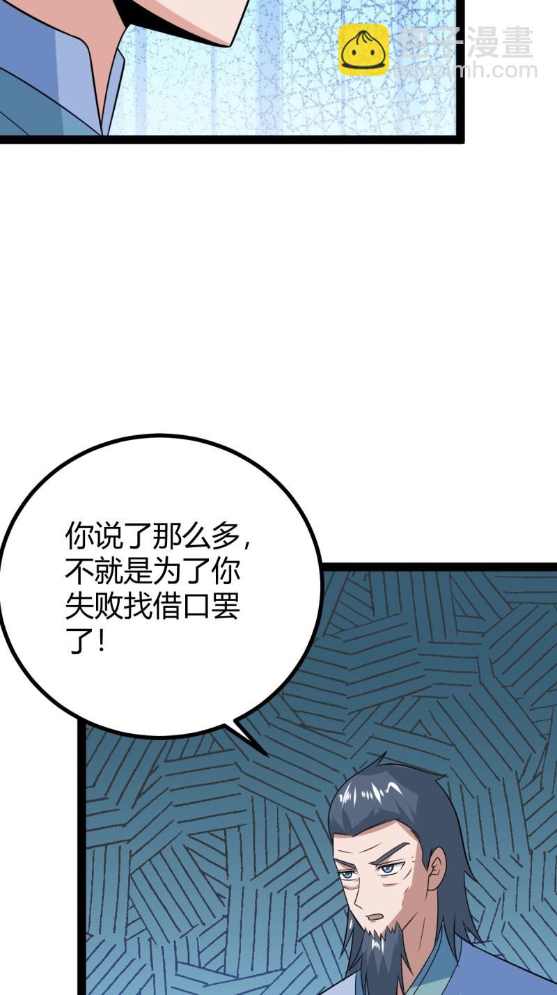 第103话 渡劫，今入仙流(1/2)-第103话