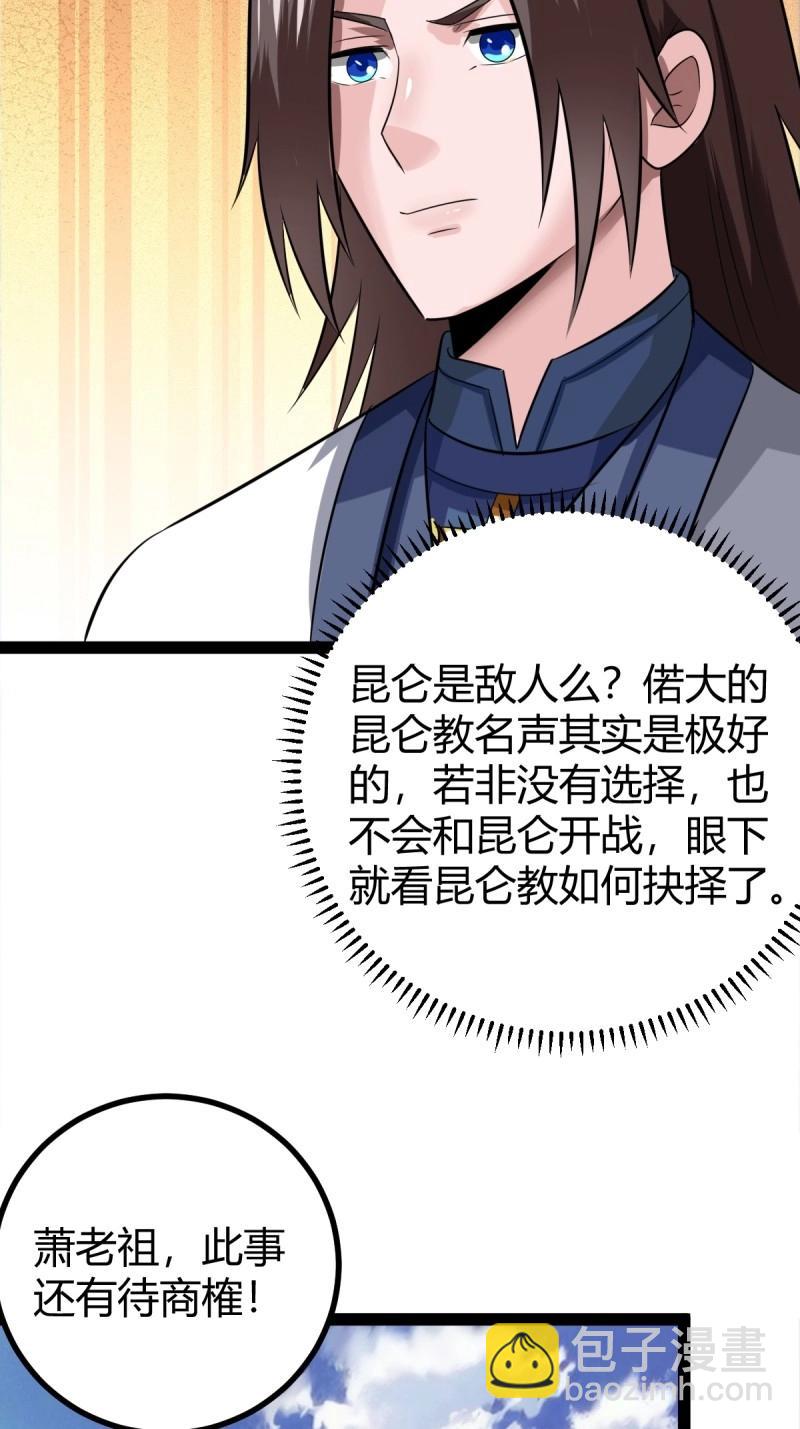 第103话 渡劫，今入仙流(1/2)-第103话