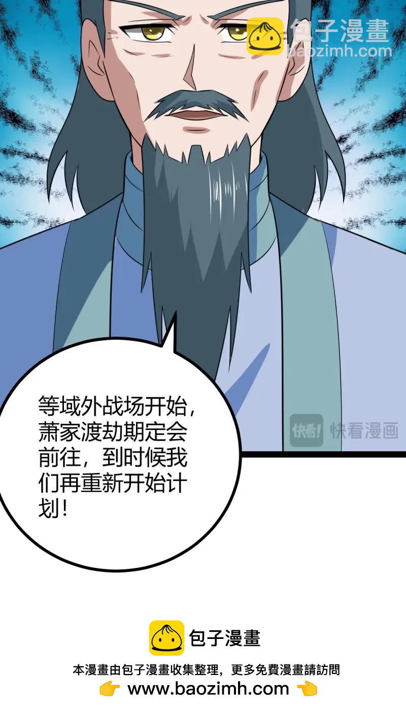 第103话 渡劫，今入仙流(1/2)-第103话