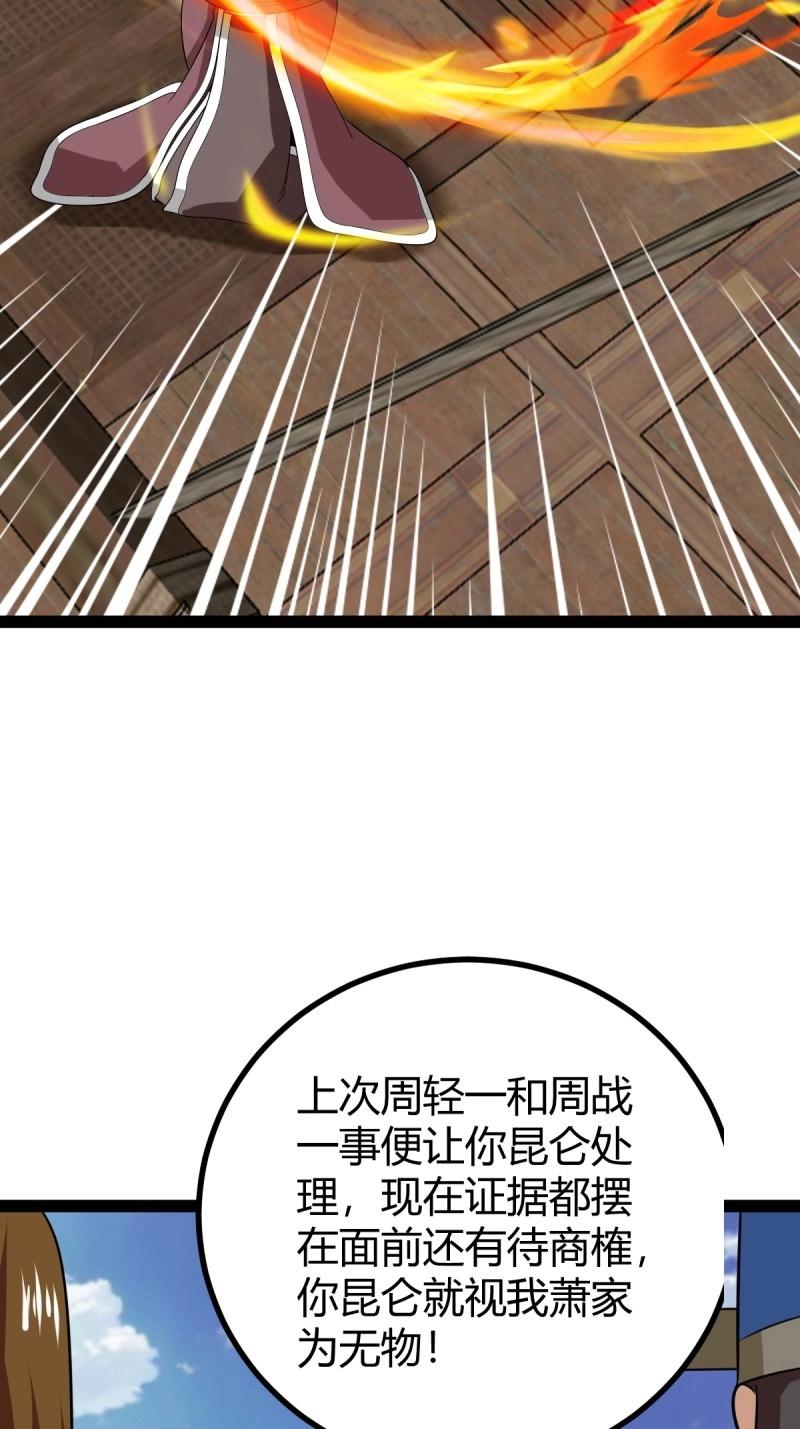 第103话 渡劫，今入仙流(1/2)-第103话