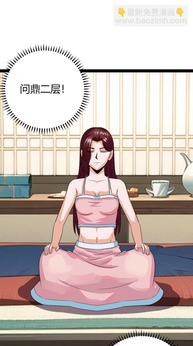 第105话 天道之痕(1/2)-第105话