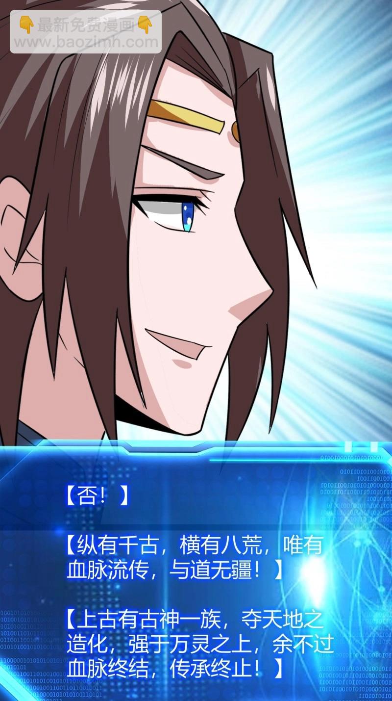 第105话 天道之痕(1/2)-第105话