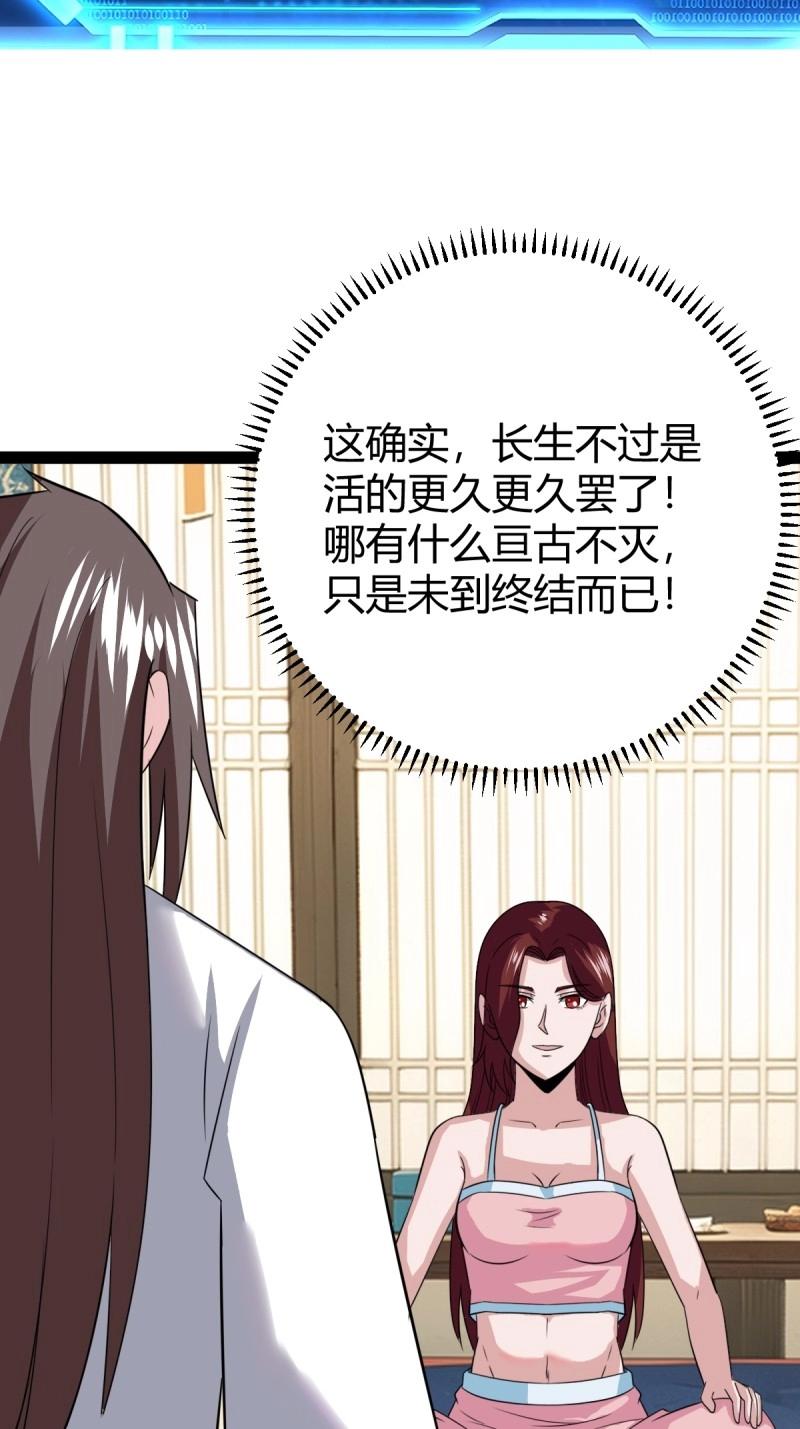 第105话 天道之痕(1/2)-第105话