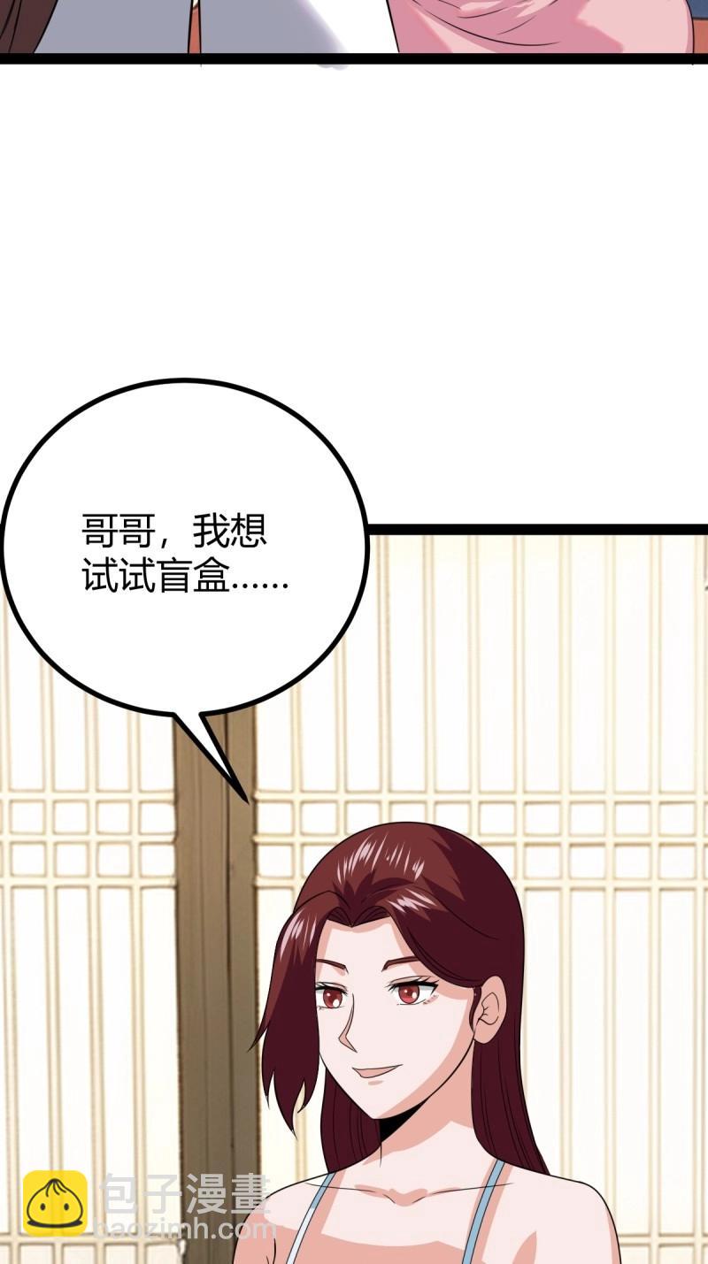 第105话 天道之痕(1/2)-第105话