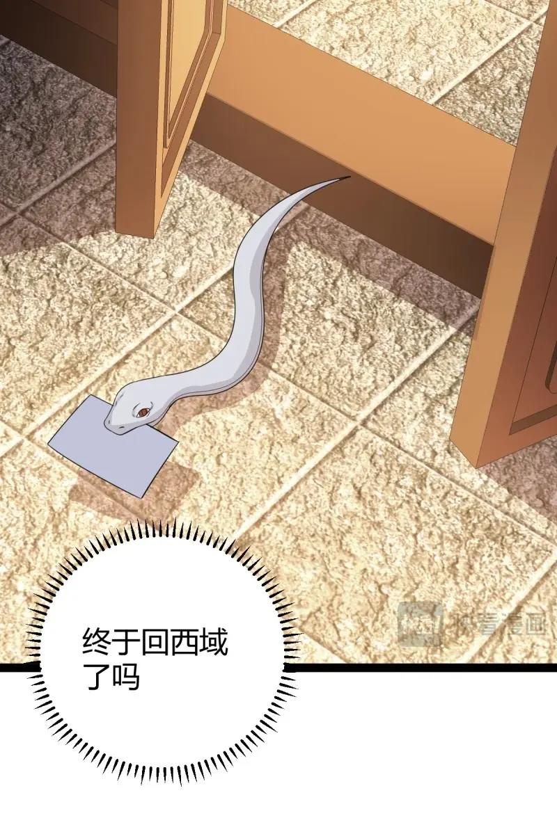 第105话 天道之痕(1/2)-第105话