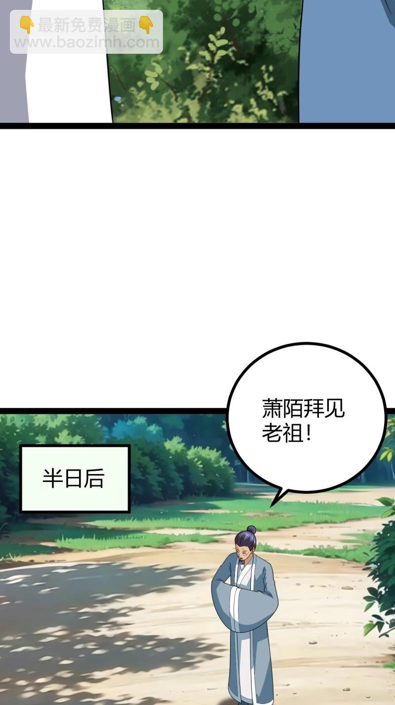 第105话 天道之痕(1/2)-第105话