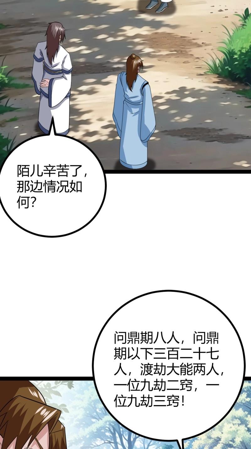 第105话 天道之痕(1/2)-第105话