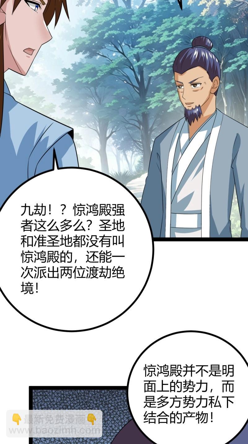 第105话 天道之痕(1/2)-第105话