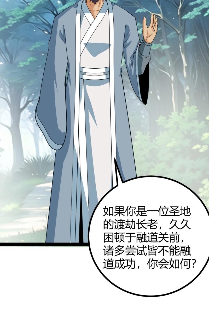 第105话 天道之痕(1/2)-第105话