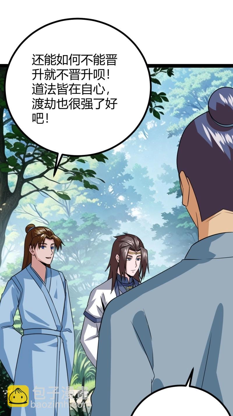 第105话 天道之痕(1/2)-第105话