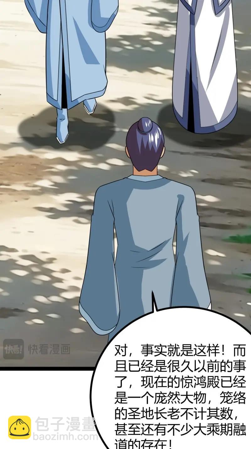 第105话 天道之痕(1/2)-第105话