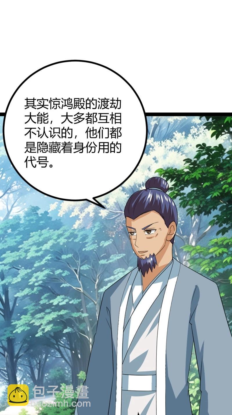 第105话 天道之痕(1/2)-第105话